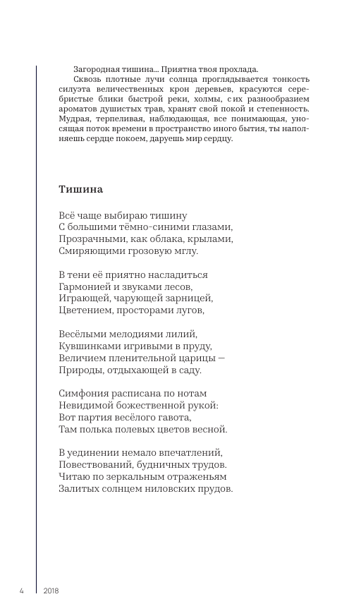 страницы книги