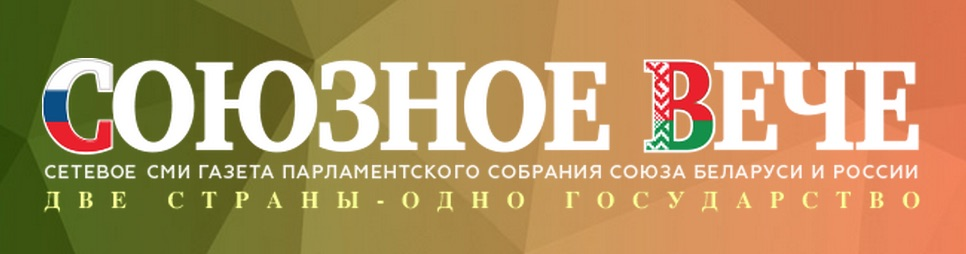 Интервью для видеоблога «Союзное вече» - газеты Парламентского собрания Белоруссии и России