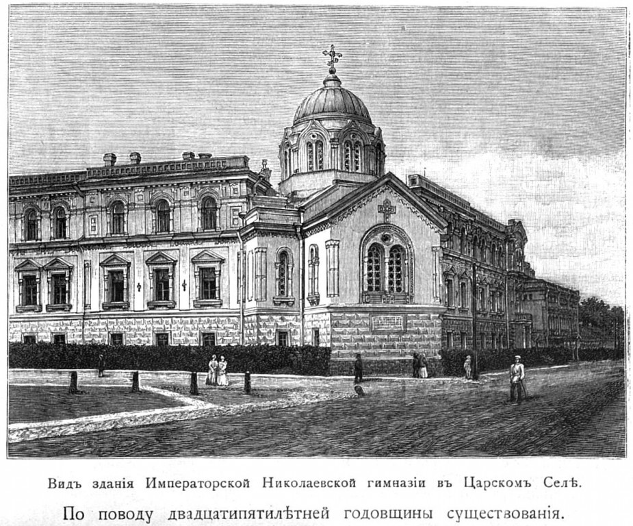 Открытка с видом гимназии. Источник: Соборы.ру