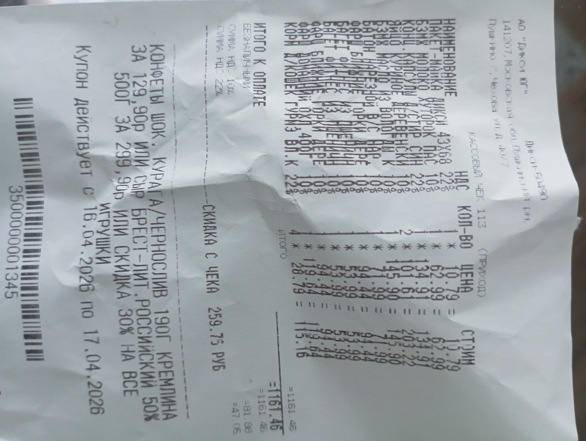 Фото автора