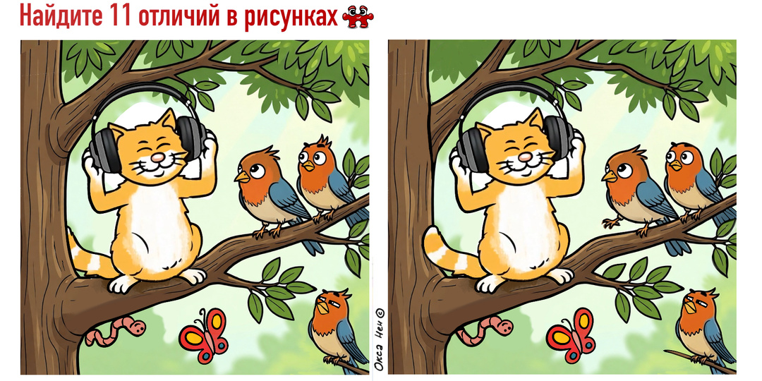 Минутка для отдыха. 11 отличий на картинках про котика в наушниках. Тест полезный и интересный.