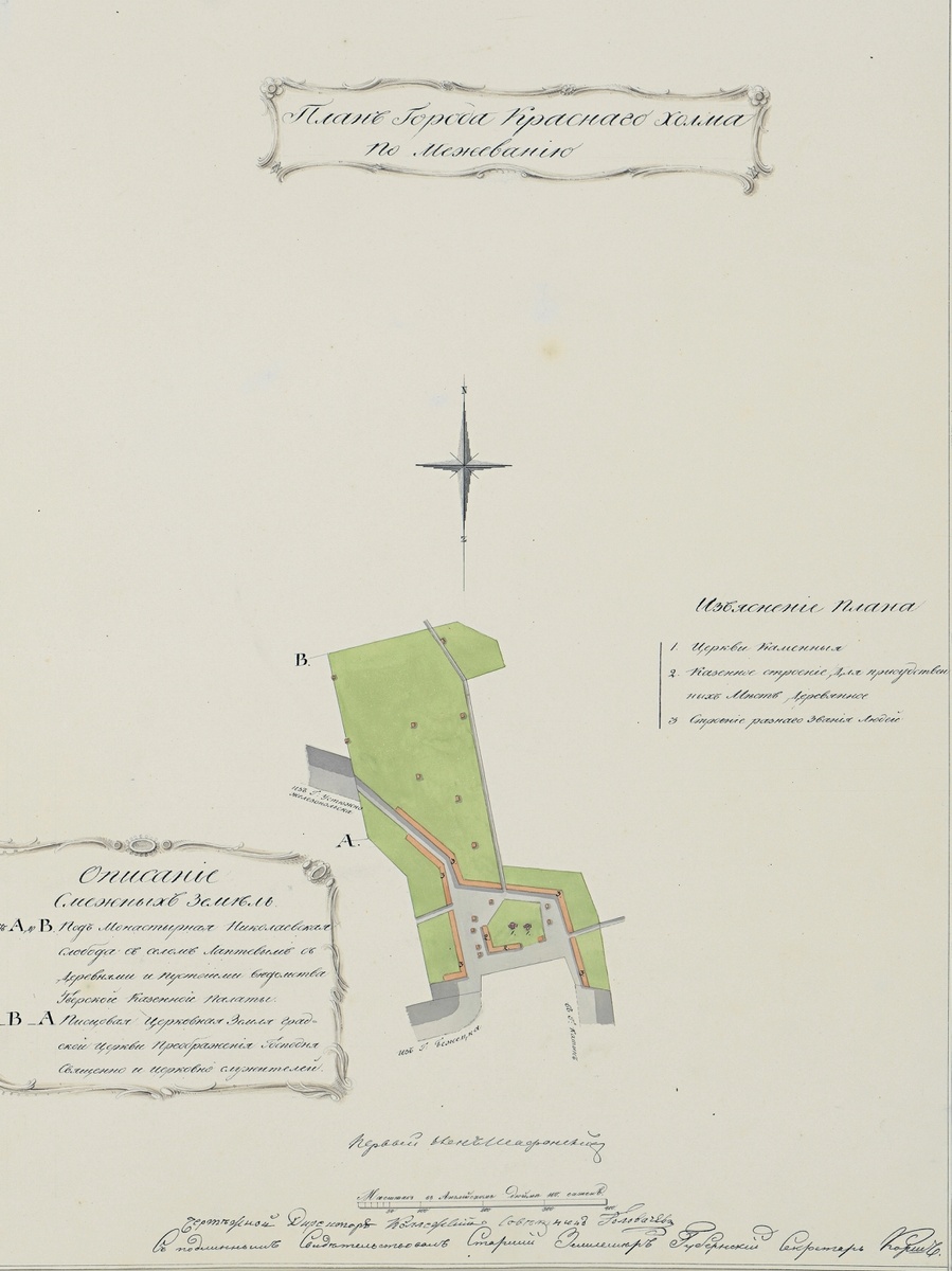 План города Красный Холм, из атлас Тверской Губернии (копия с ПГМ, XVIII в.).