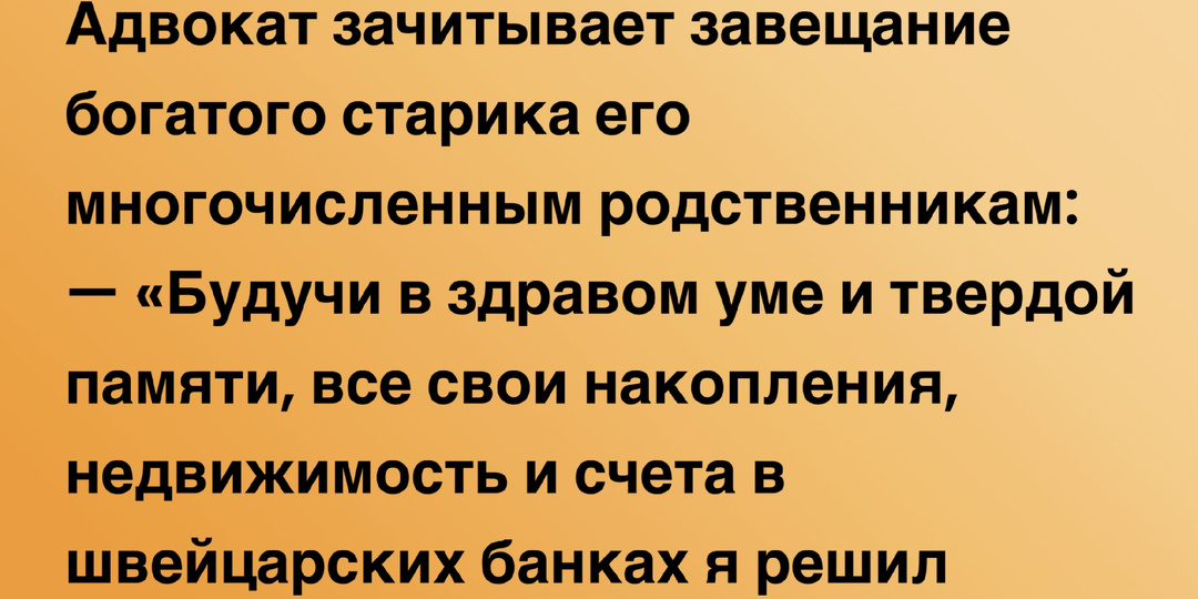 Мой кошелёк как лук: открываю — плачу. Подборка анекдотов про деньги.