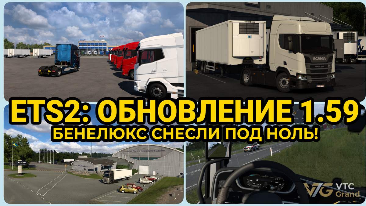 В материале использованы скриншоты из официального блога разработчиков SCS Software