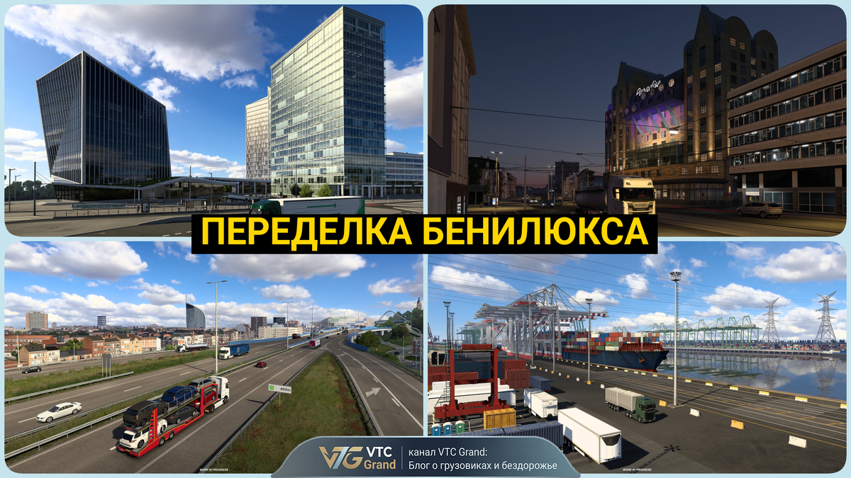 В материале использованы скриншоты из официального блога разработчиков SCS Software