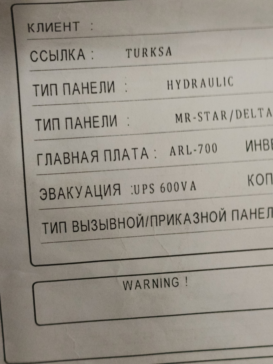 UPS прописан в паспорте