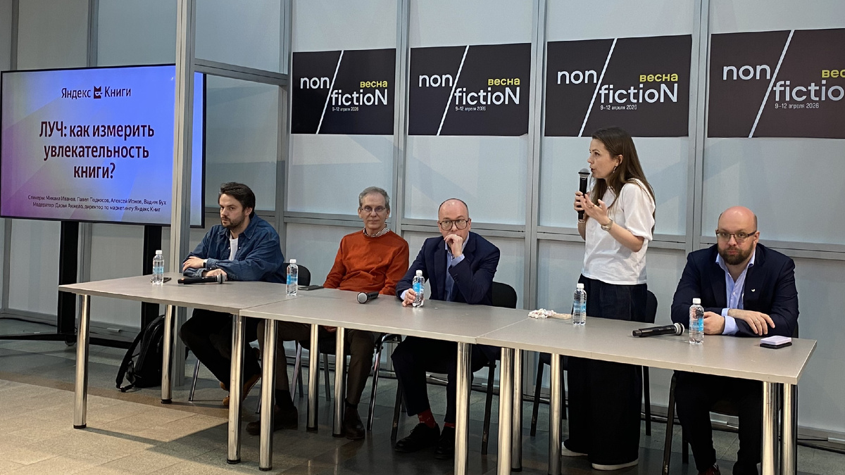 Участники встречи: Михаил Иванов, Вадим Бух, Павел Подкосов, Дарья Анжело, Алексей Ионов