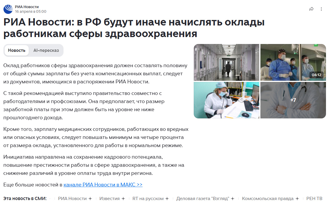 Источник: https://dzen.ru/news/story/8420943f-00b8-52d9-983a-5c9edd0b4906