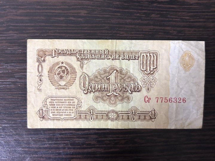 Я просматриваю все купюры СССР, ведь среди них есть очень редкая и дорогая