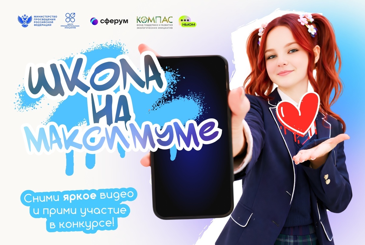 Пресс-служба Минпросвещения России