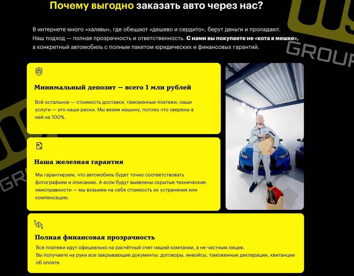 Один из блоков на сайте