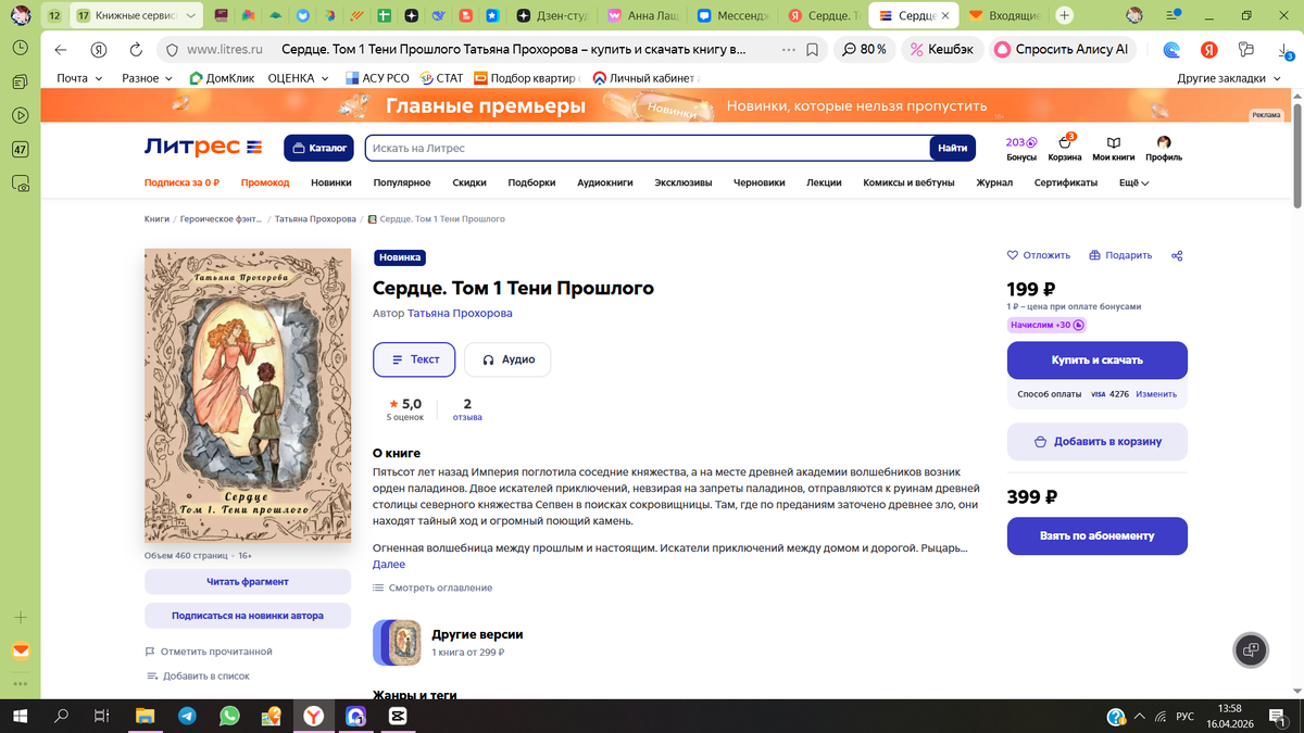 Что почитать