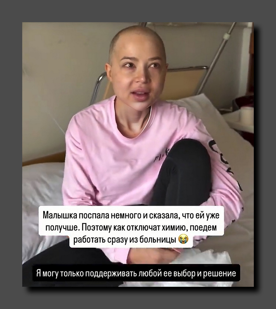 Валерия Чекалина стала неузнаваема. 33-летняя мать четверых детей борется за жизнь. Скриншот  @ gosha_kamaev