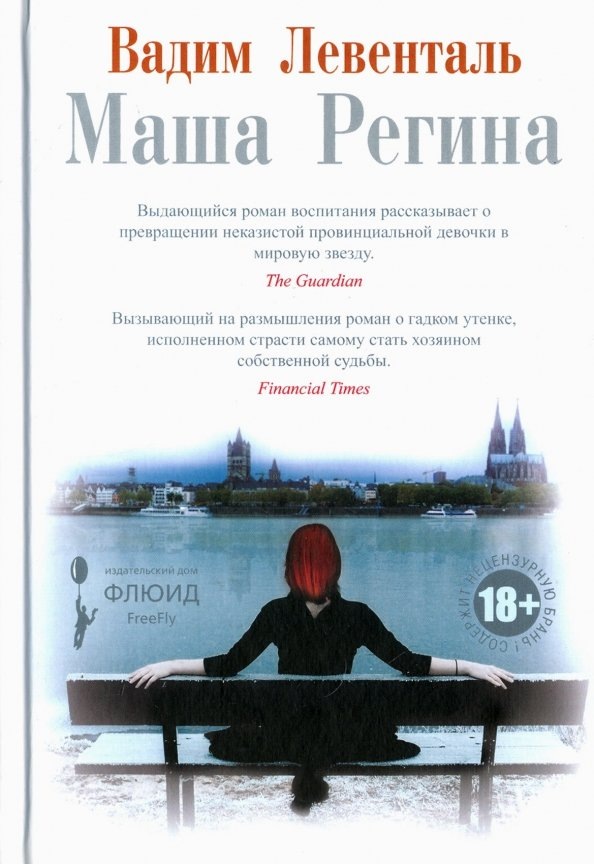 Переиздание 2018 года