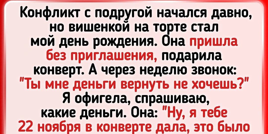 Люди рассказали о подругах, от которых лучше держаться подальше