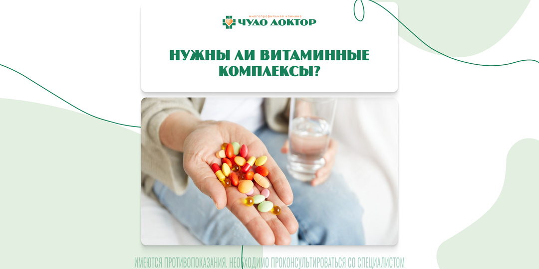 ВИТАМИНЫ: ПОЛЬЗА И ВРЕД