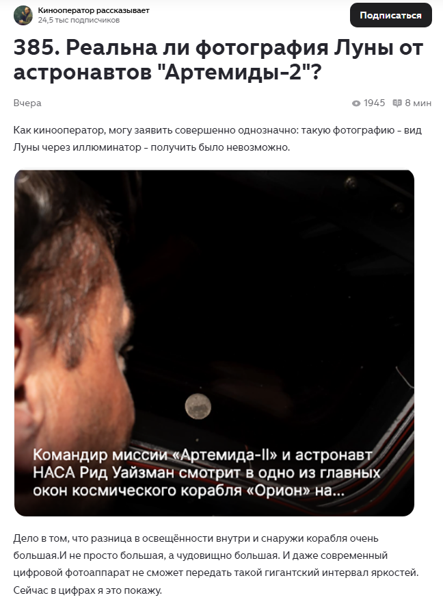 Скриншот статьи