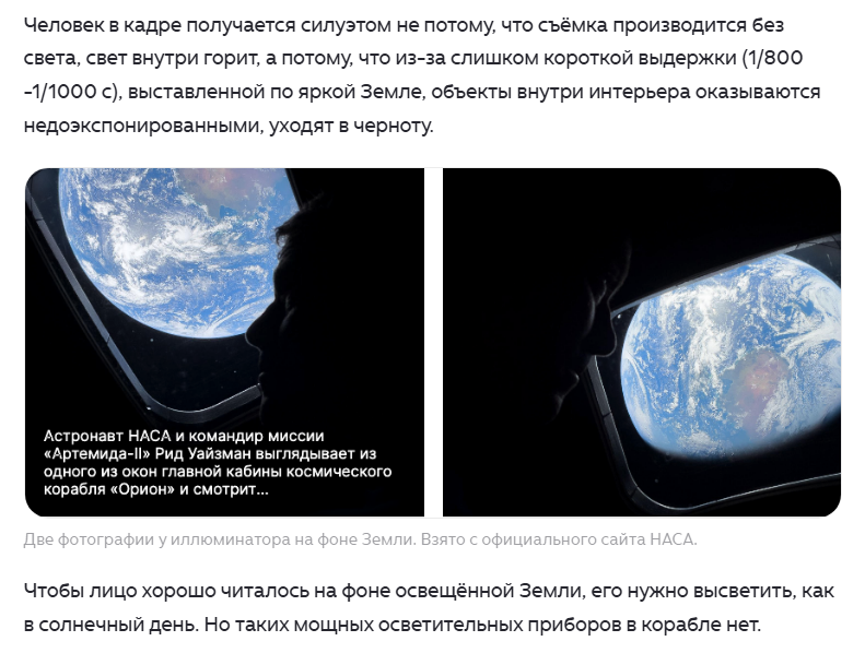 Скроиншот статьи.
