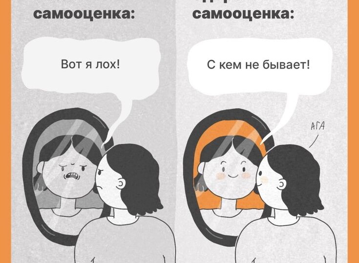 «Надо просто полюбить себя» — почему эта фраза не помогает и что делать вместо?