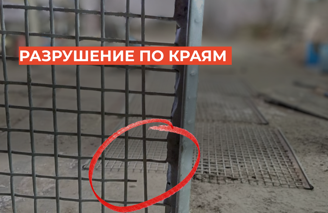 Это самая частая «болезнь». Сетка начинает рваться в 5-10 см от борта, и излом идет вдоль всего полотна.