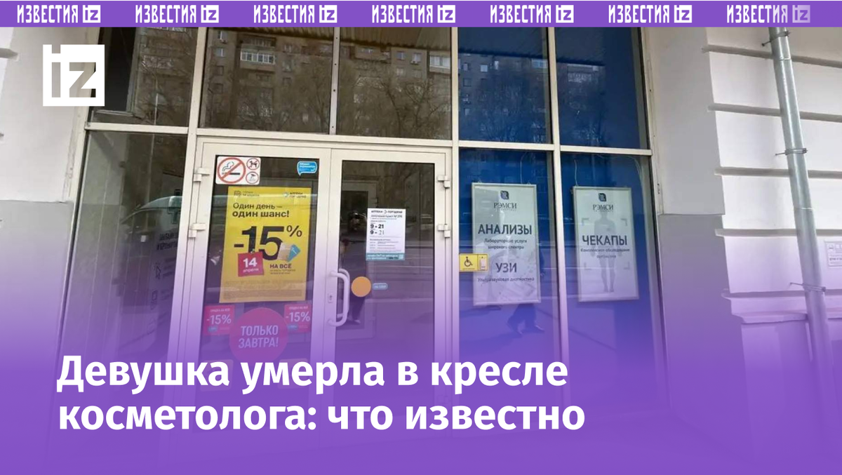 Фото: ИЗВЕСТИЯ