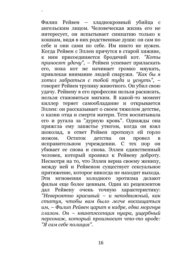 страницы книги