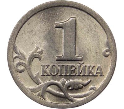 1 копейка 2000 года. Цена стоимость монеты разновидности.