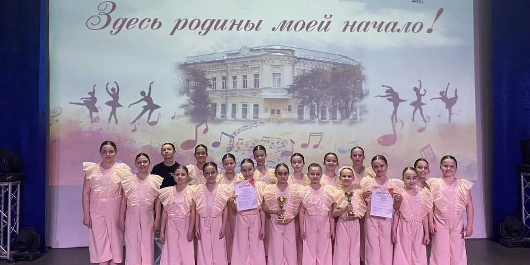 Спортивно-танцевальный клуб «Звездочки» успешно выступил на Межрегиональном конкурсе-фестивале «Здесь Родины моей начало», который прошел