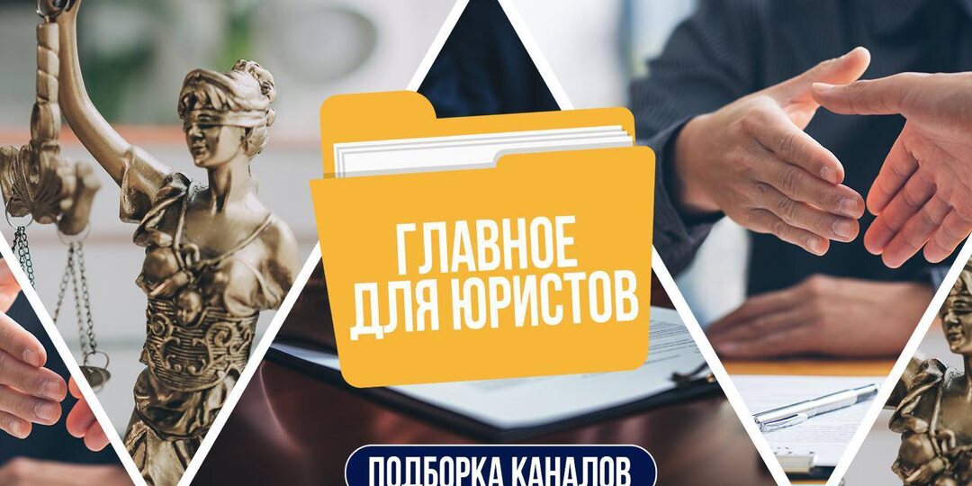 📁 Юриспруденция / Банкротство / Право