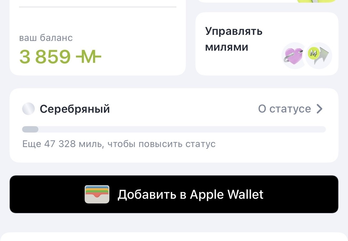 Мили выручают 
