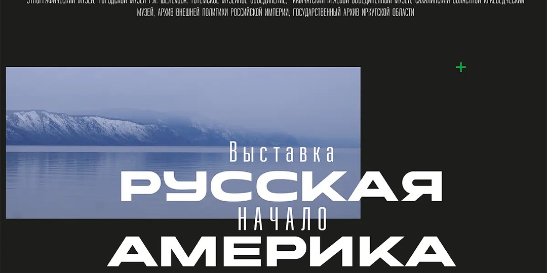 Рыльск – Шелехов – Владивосток