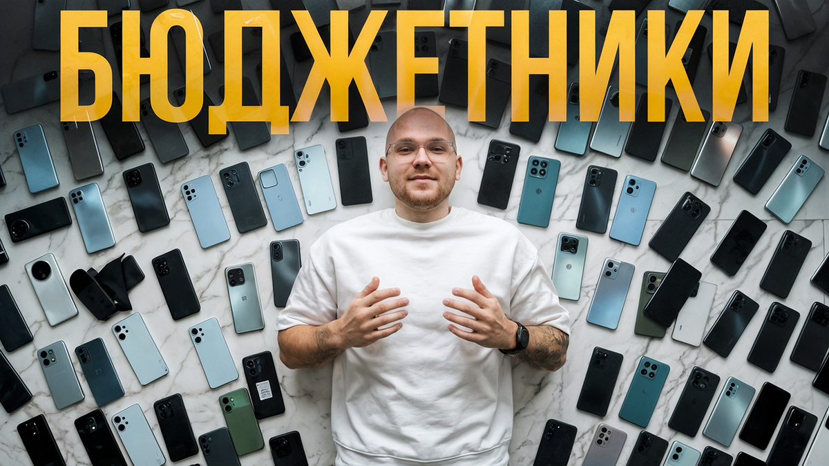 Бюджетные смартфоны 2026