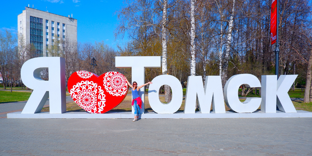 Томск на майские. День второй: два музея - в тюрьме и доме с башенкой, два парка - у университета и у Томи, и самый лучший театр кукол