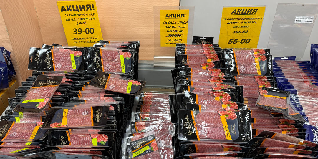 Магазин с неприлично низкими ценами на мясную продукцию в Москве. Почему продают практически даром?