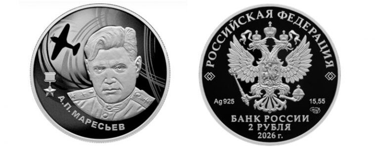    Фото: пресс-служба Банка России