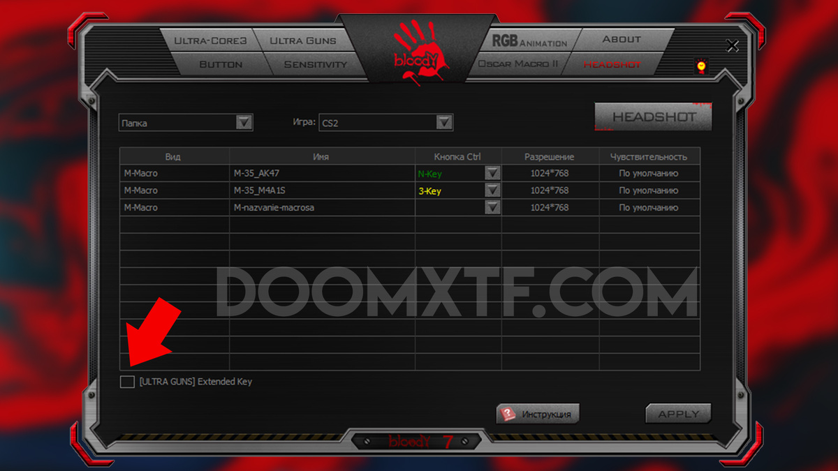 Дополнитльные макросы для мышки Блади, шаг №1.