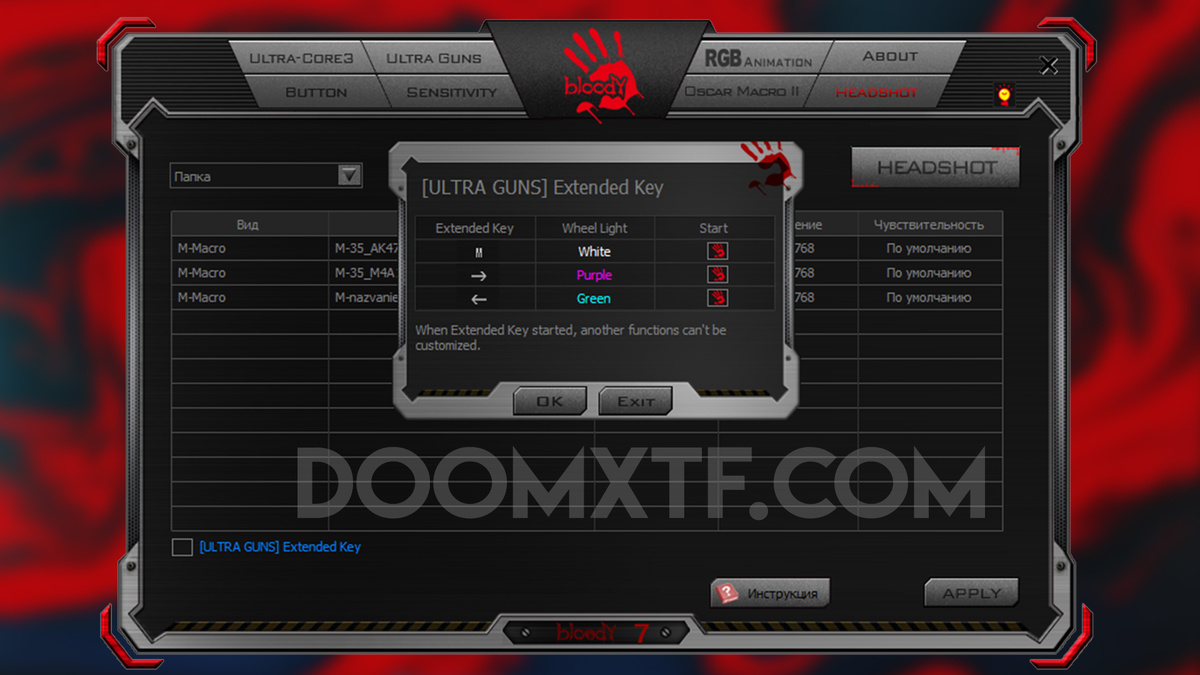 Дополнитльные макросы для мышки Блади, шаг №2.