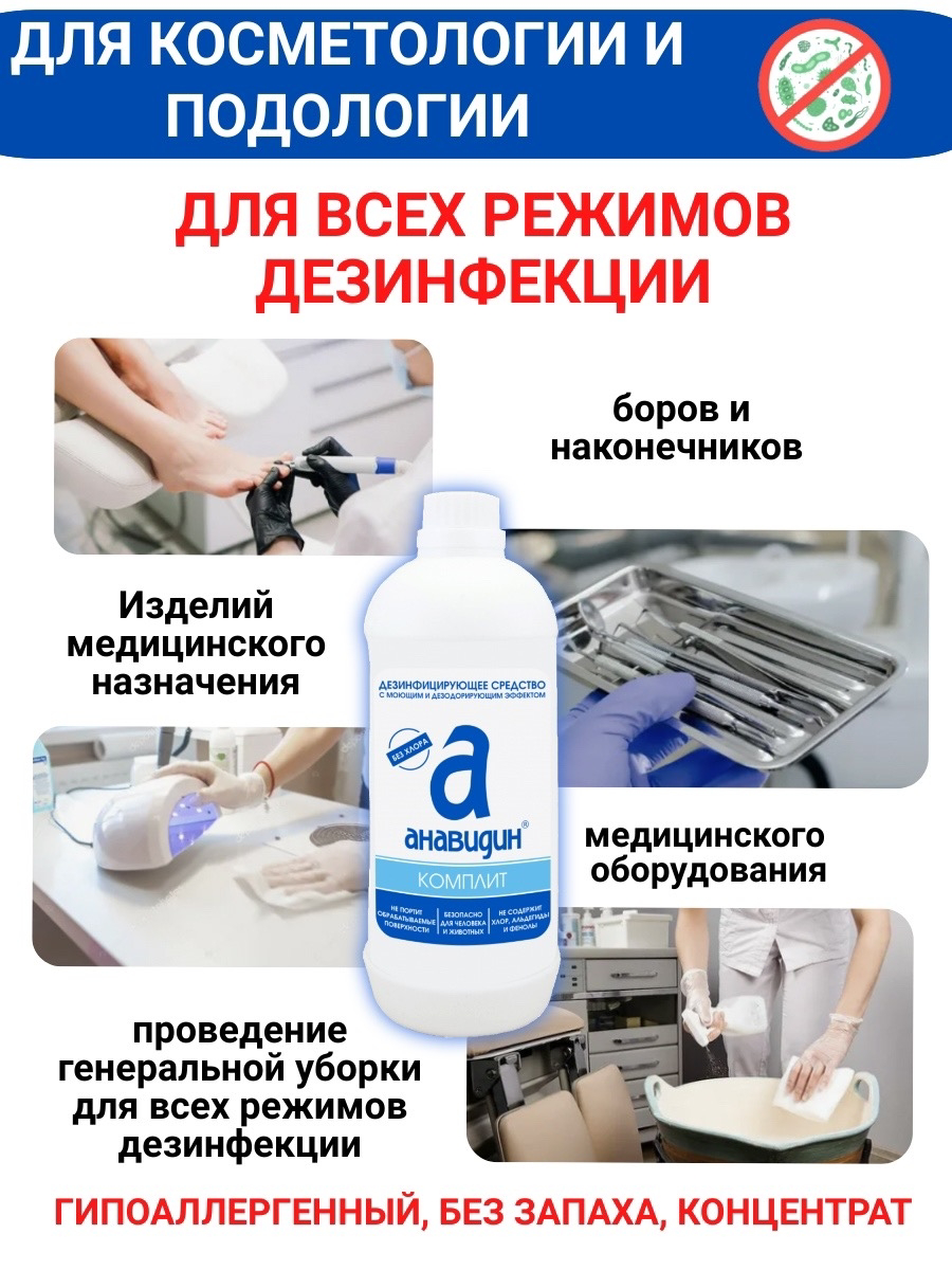 Скидка за подписку в группу  ВК https://vk.com/antiseptik78 