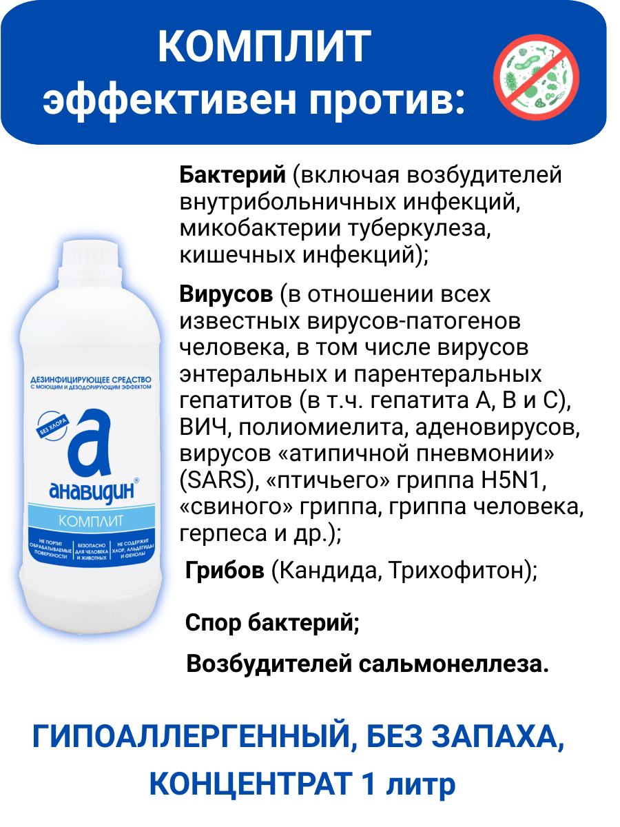 Скидка за подписку в группу  ВК https://vk.com/antiseptik78 