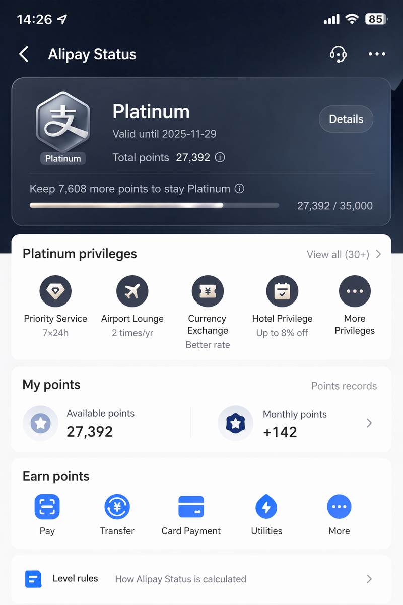 Мой статус в Alipay — Platinum. Это результат правильной раскачки аккаунта, который позволяет мне не думать о лимитах и блокировках там, где у обычного туриста возникнут проблемы