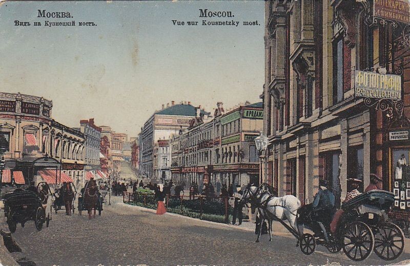 Хомякова роща на открытке около 1903 года, pastvu.com