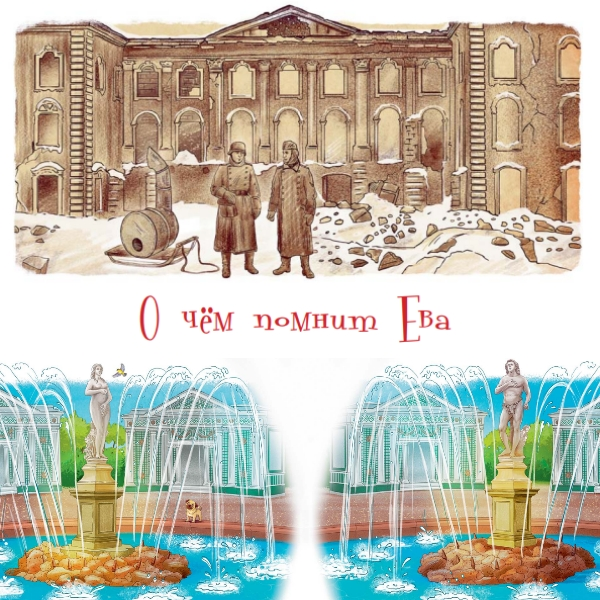 коллаж из иллюстраций книги