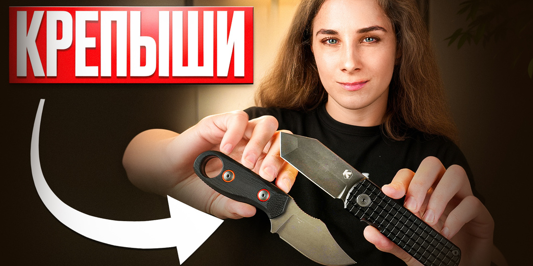 Небольшие, но крепкие ножи 💪