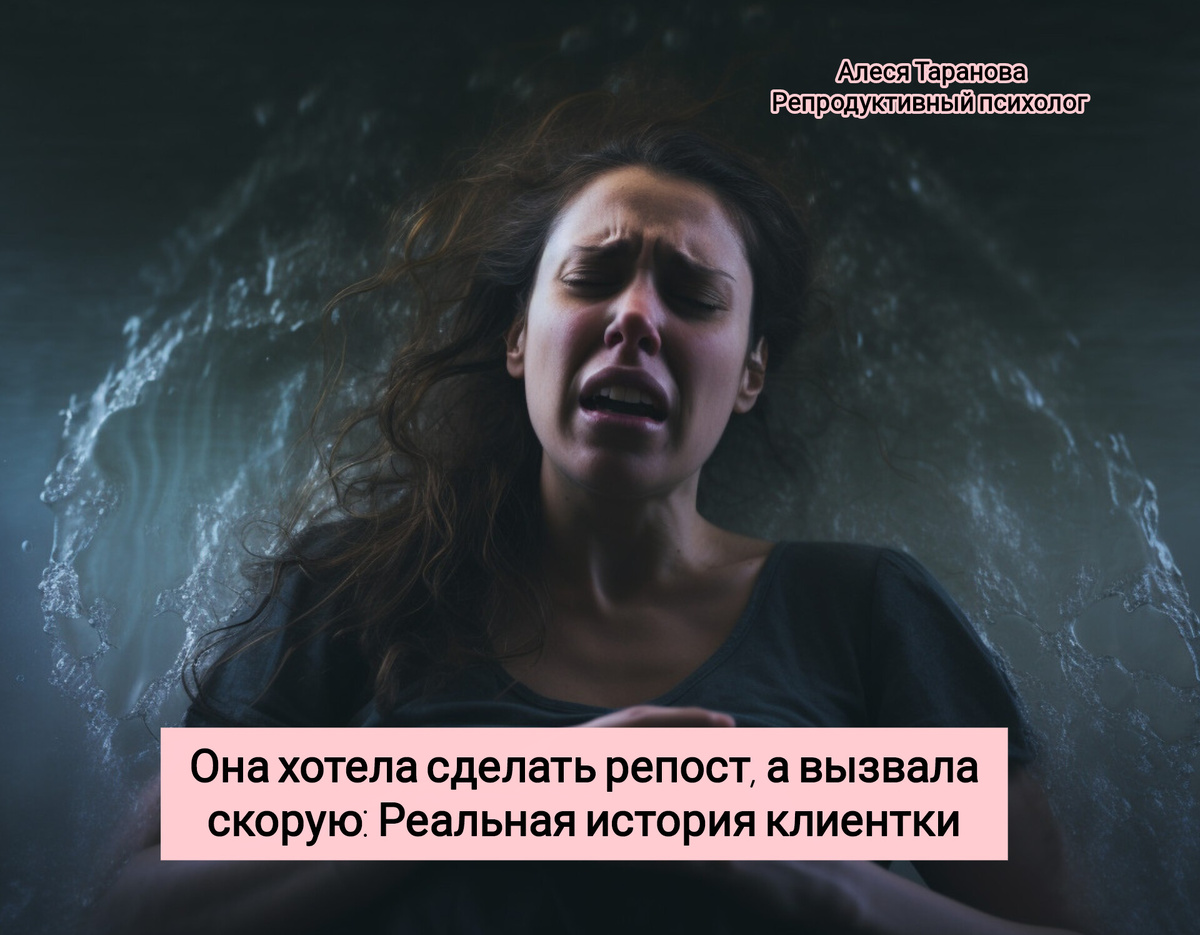 Как победить паническую атаку во втором триместре