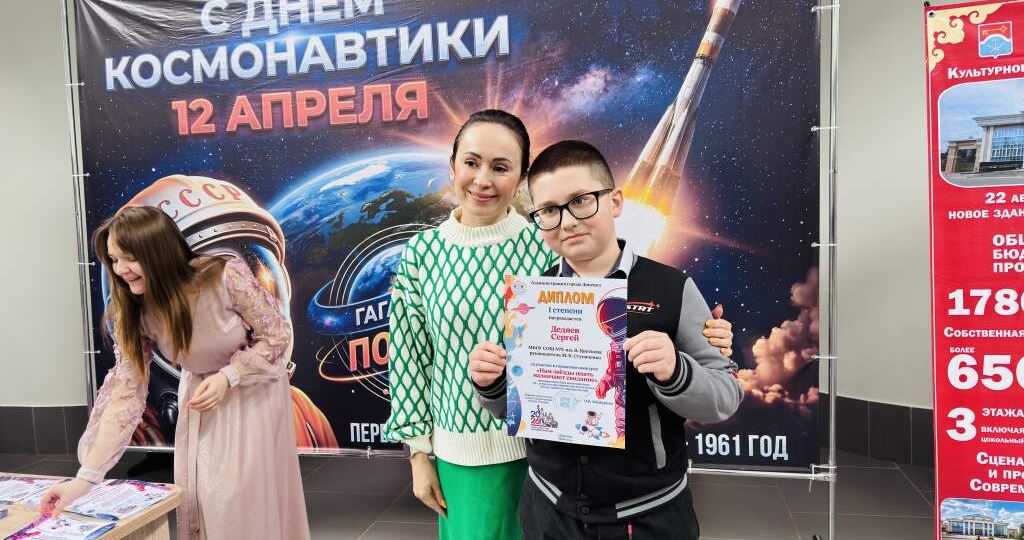 Звезды зовут: ГДК «Шахтер» отметил 65 лет с первого шага в космос