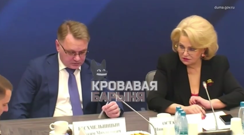    Скриншот: t.me/bloodysx/54553