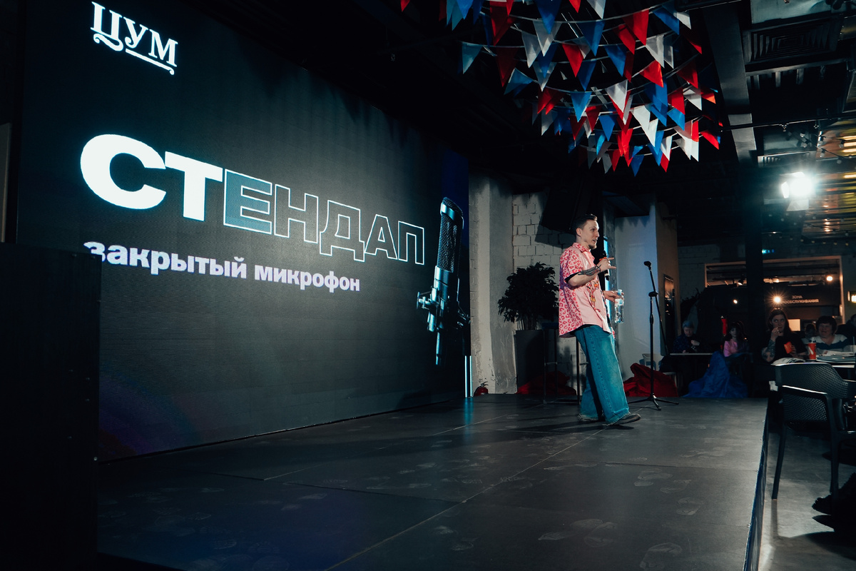 Стендап-концерт в ЦУМе