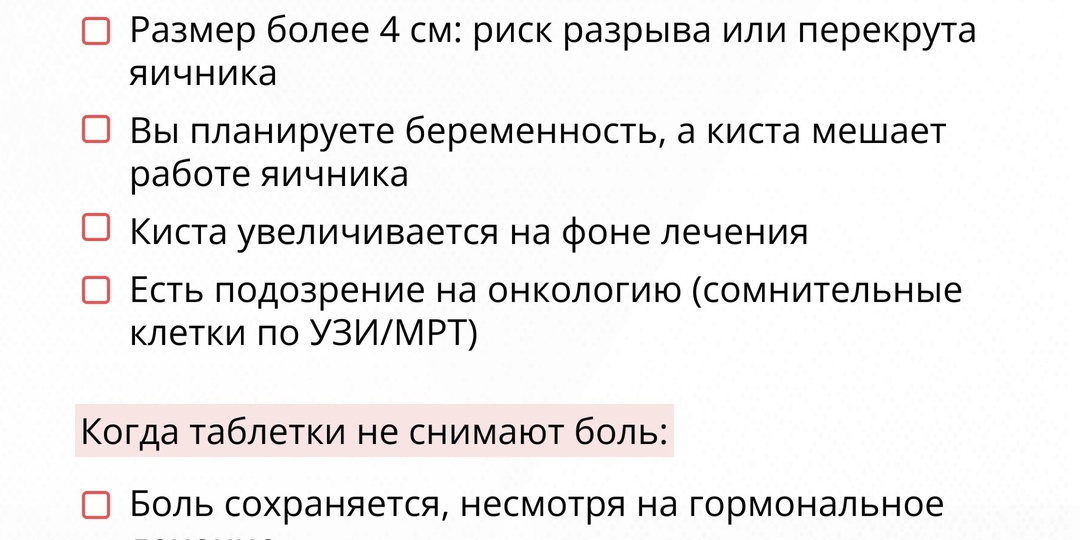 Есть конкретные сигналы, на которые врачи опираются, когда встает вопрос об операции