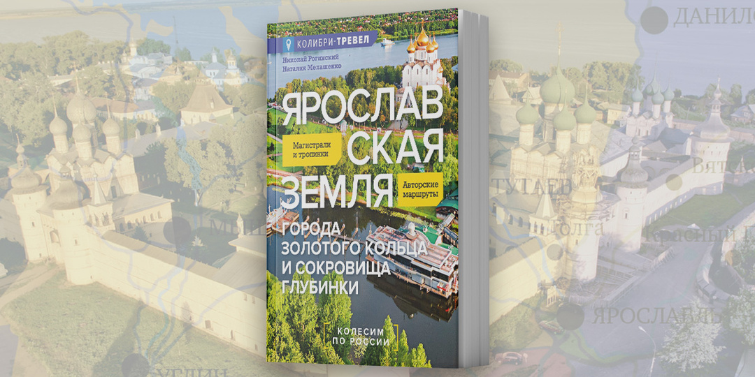 6 интересных мест в Ярославской области, куда можно отправиться на выходных