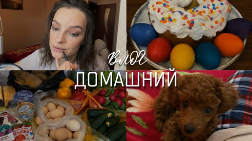 Крым, покупки на рынке🫜🥬| Надо худеть, крашусь и болтаю💄| Малыш растёт🐶
